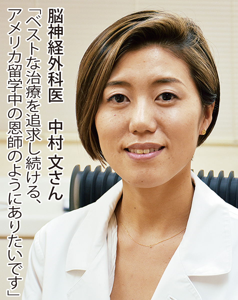 連載 16 働く人を紹介します 患者様と 一緒に 治す 取材協力 えびな脳神経外科 えびな脳神経外科 海老名 座間 綾瀬 タウンニュース