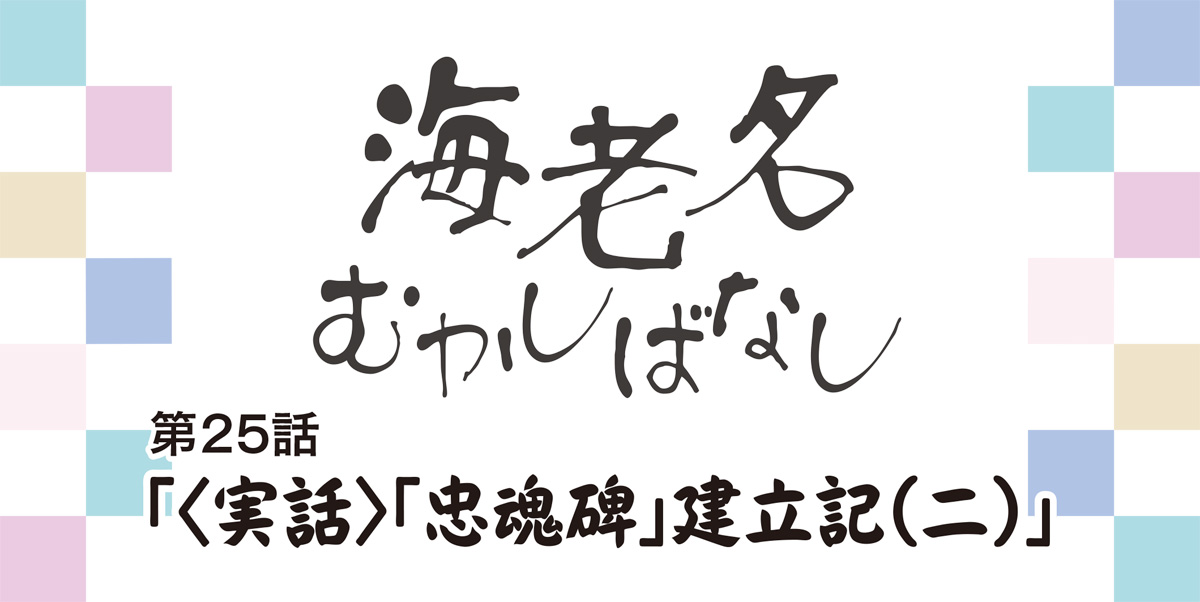 海老名むかしばなし