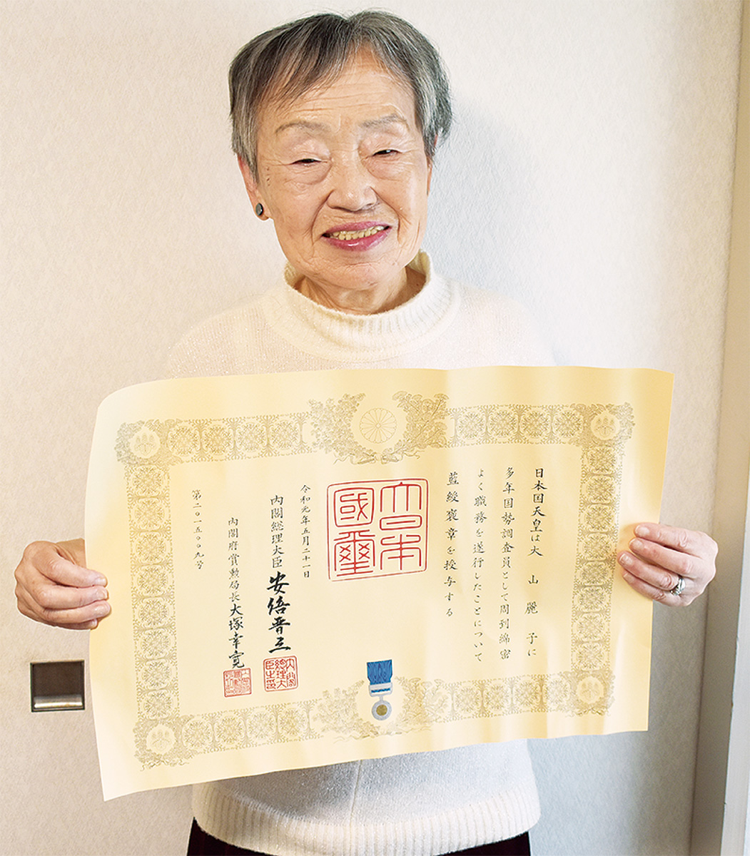 藍綬褒章を受章した大山さん