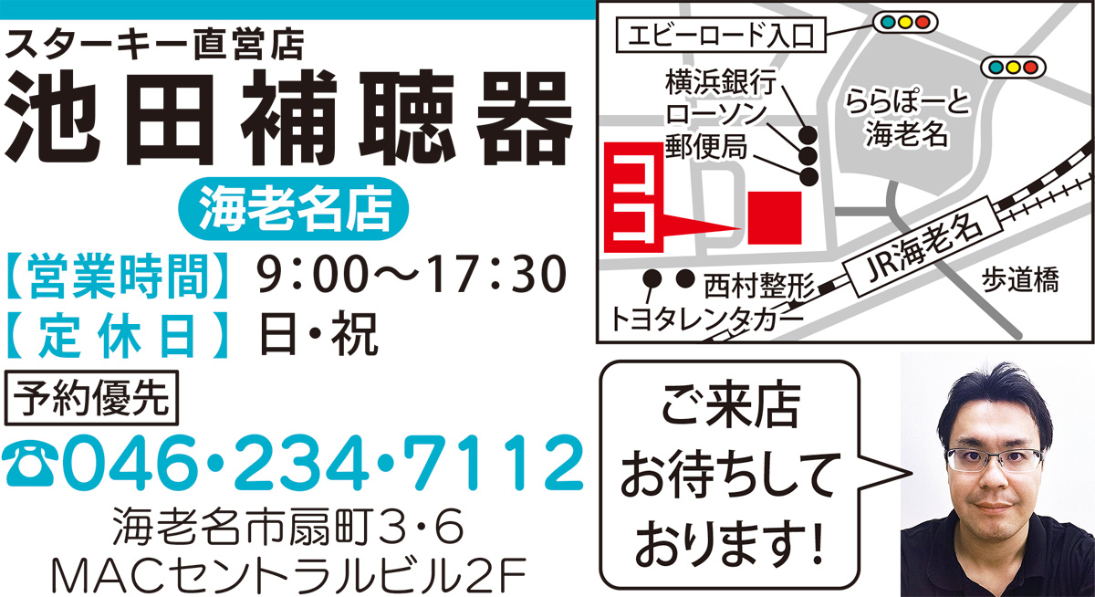 スタイルで選ぶ補聴器 (写真2)