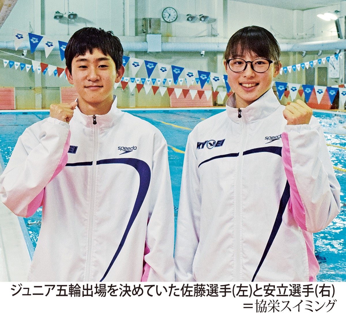 夏に向けリスタート