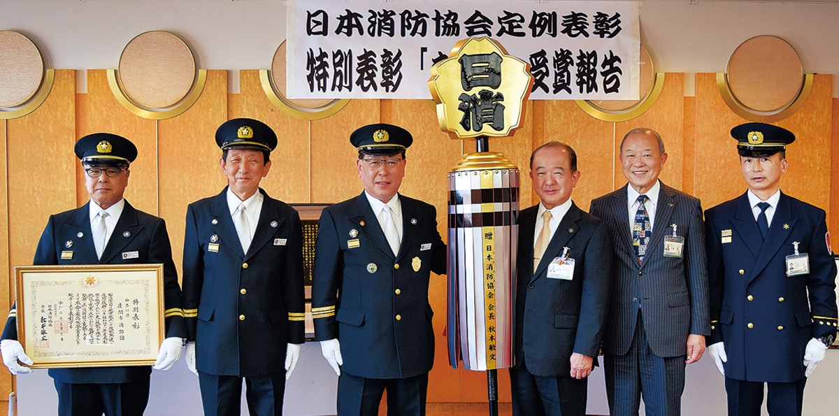 座間市消防団全国区の表彰