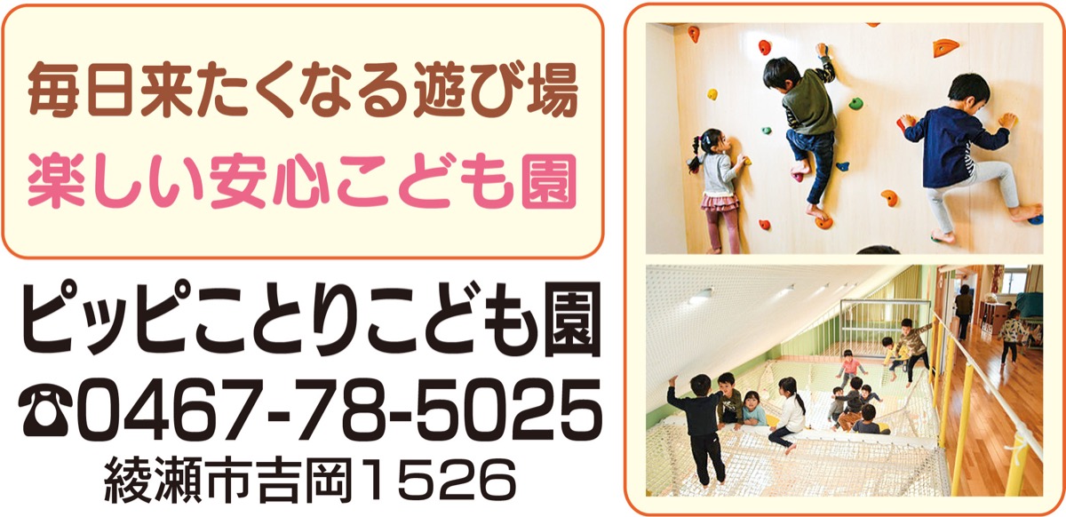 保育園で幼児教育を綾瀬市唯一のこども園 (写真2)