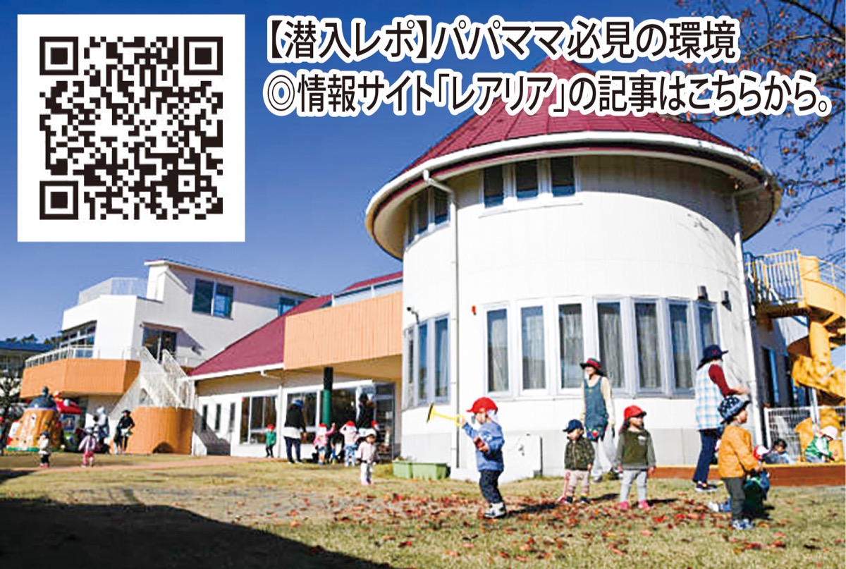 保育園で幼児教育を綾瀬市唯一のこども園