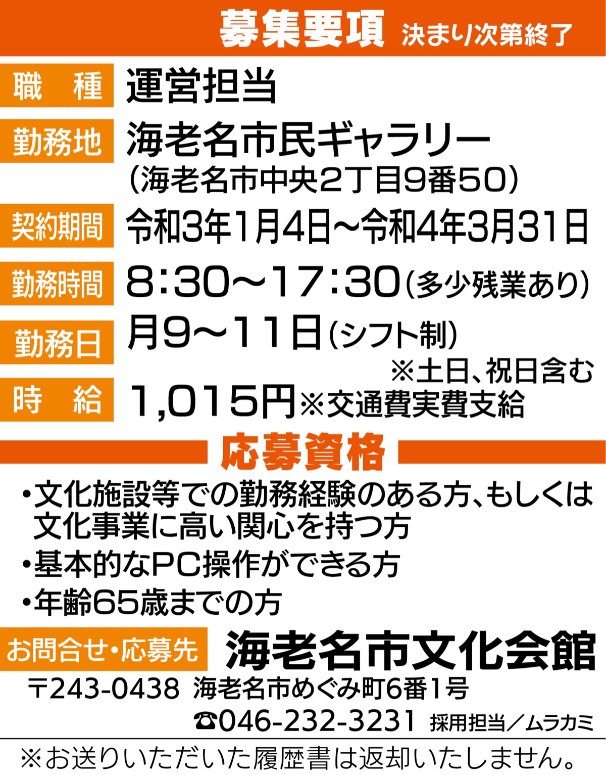 家の近くで働けるチャンス (写真2)