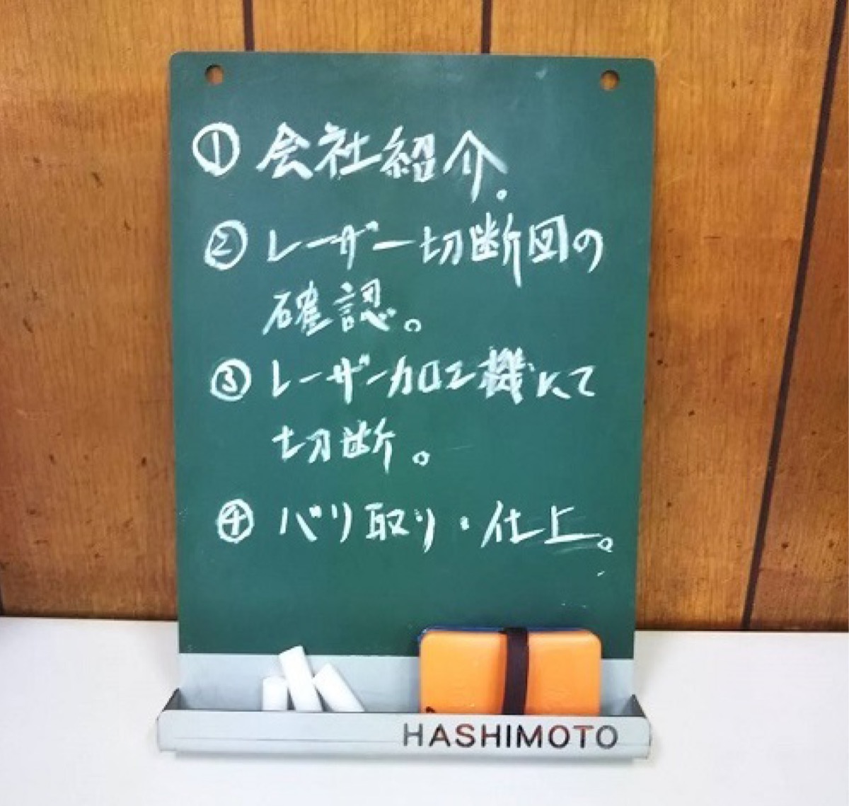 金属の黒板