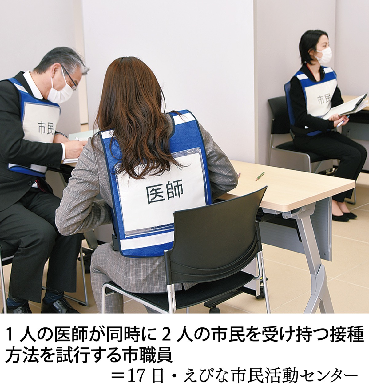 海老名市 新型コロナワクチン接種 会場で訓練 海老名 座間 綾瀬 タウンニュース 海老名市 新型コロナワクチン接種 会場で訓練 海老名 座間 綾瀬 タウンニュース