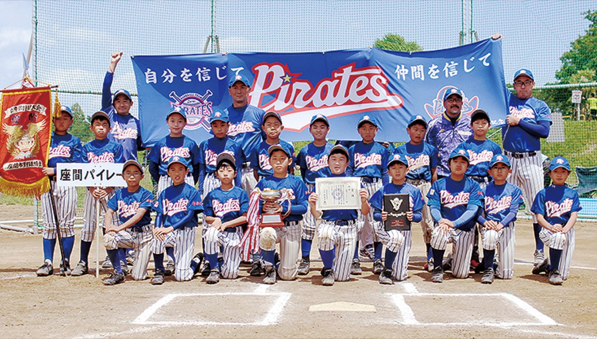 優勝した座間パイレーツ