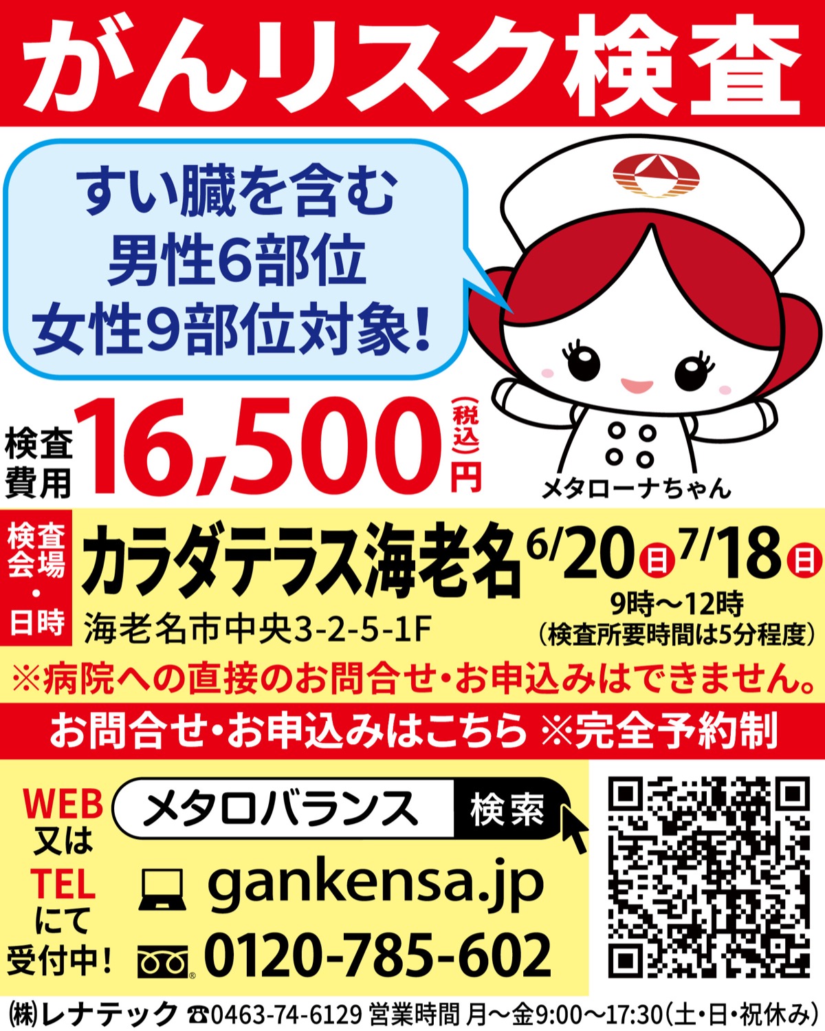 21年5月 海老名 座間 綾瀬 タウンニュース 神奈川県全域 東京多摩地域の地域情報紙