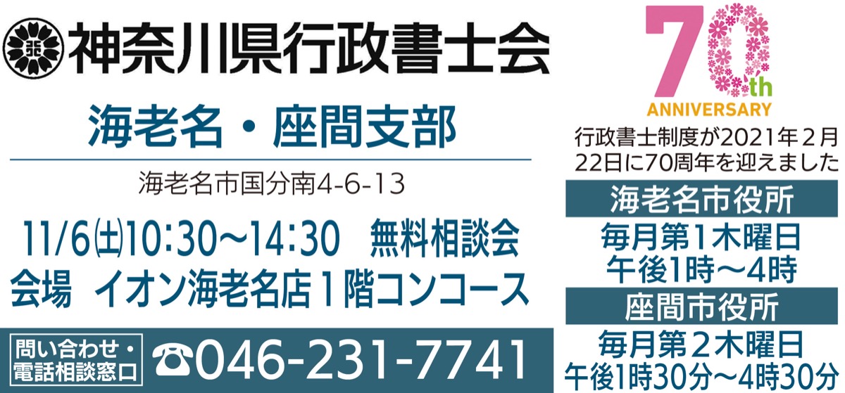 そうだ、行政書士に相談しよう！ (写真2)