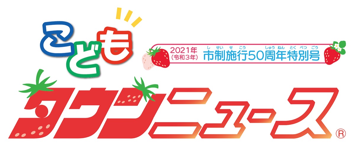 こどもタウンニュースえびな 読者プレゼントの応募は以下urlへ 海老名 座間 綾瀬 タウンニュース