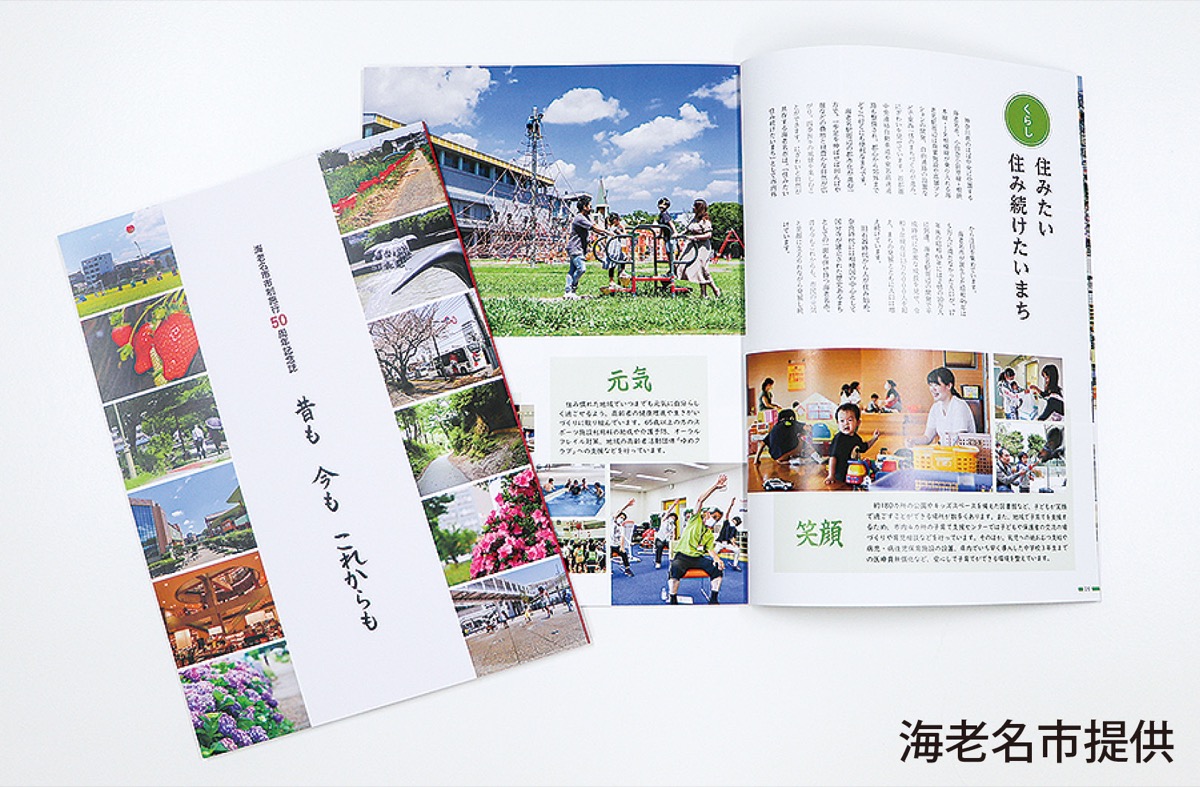 ローカルニュース 海老名 座間 綾瀬 タウンニュース 神奈川県全域 東京多摩地域の地域情報紙