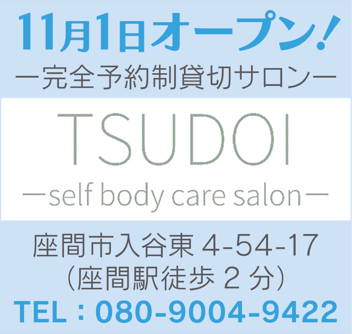 無料で酸素ボックス体験 (写真2)