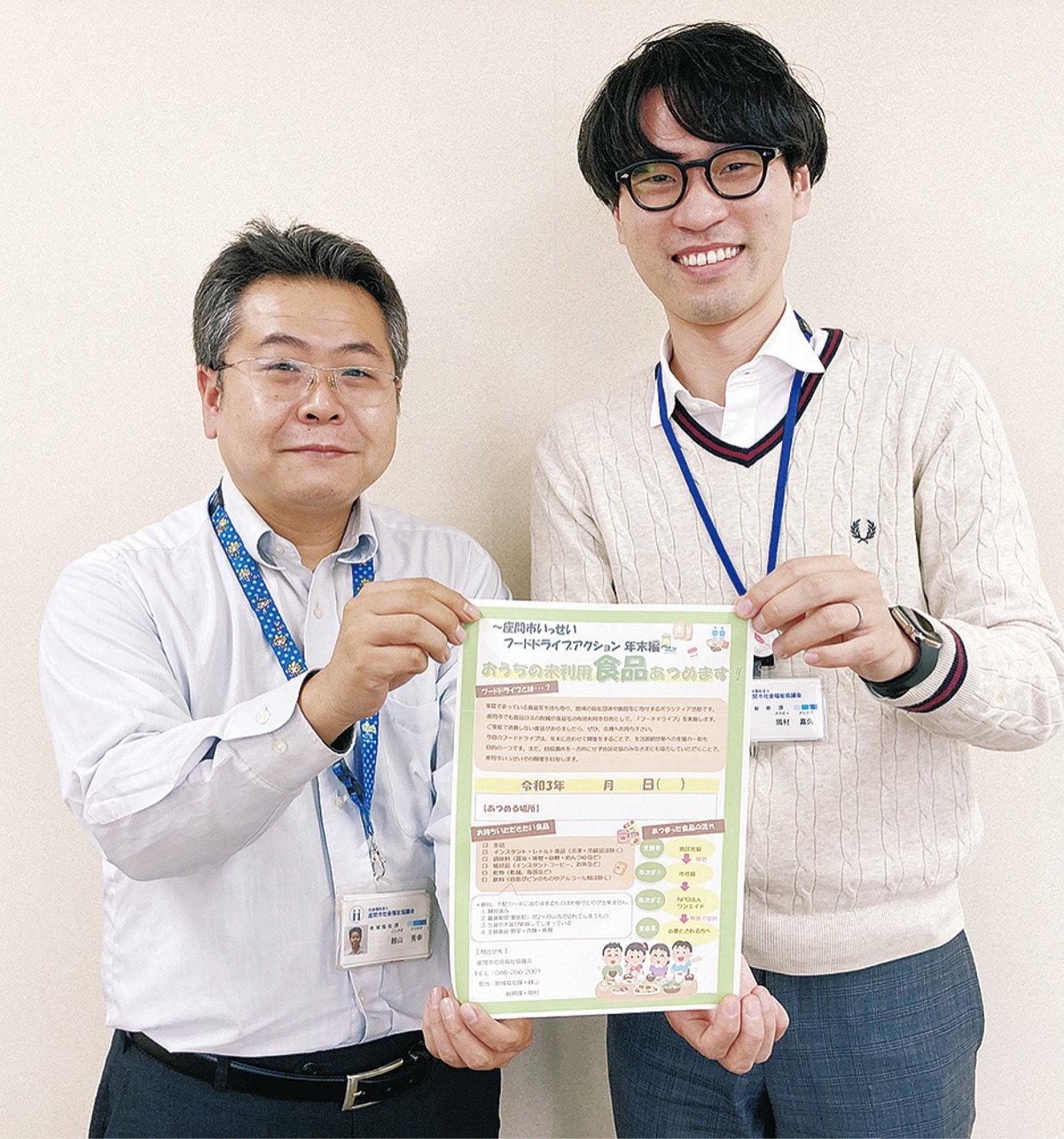 トップニュース 海老名 座間 綾瀬 タウンニュース 神奈川県全域 東京多摩地域の地域情報紙