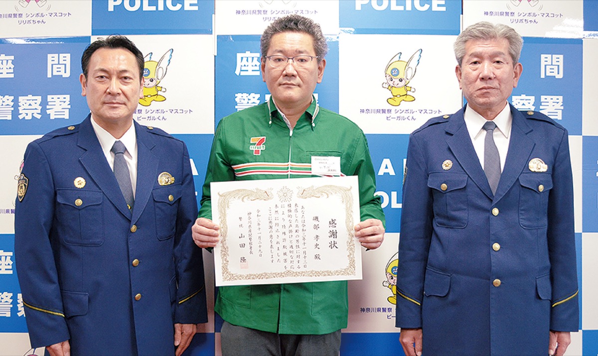 感謝状を持つ磯部店長