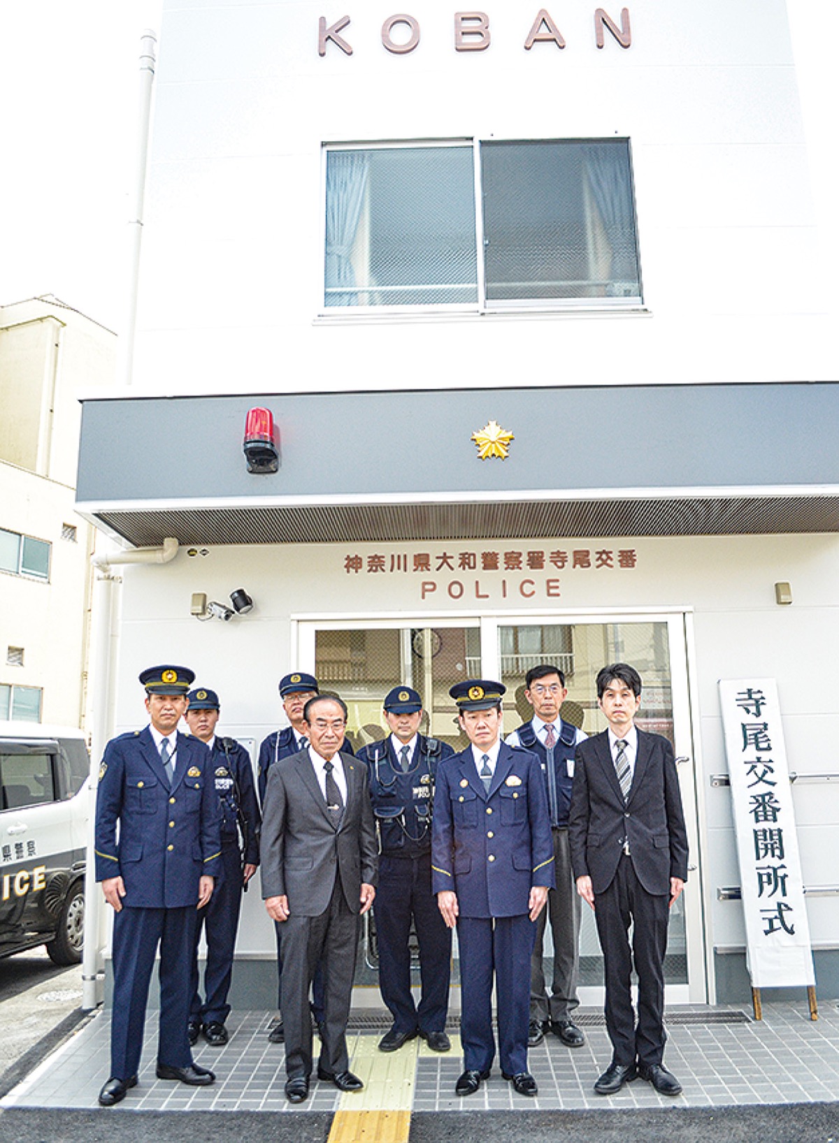 寺尾交番が開所 老朽化で建て替え | 海老名・座間・綾瀬 | タウンニュース