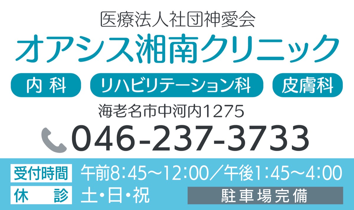 常勤医師着任のお知らせ (写真2)