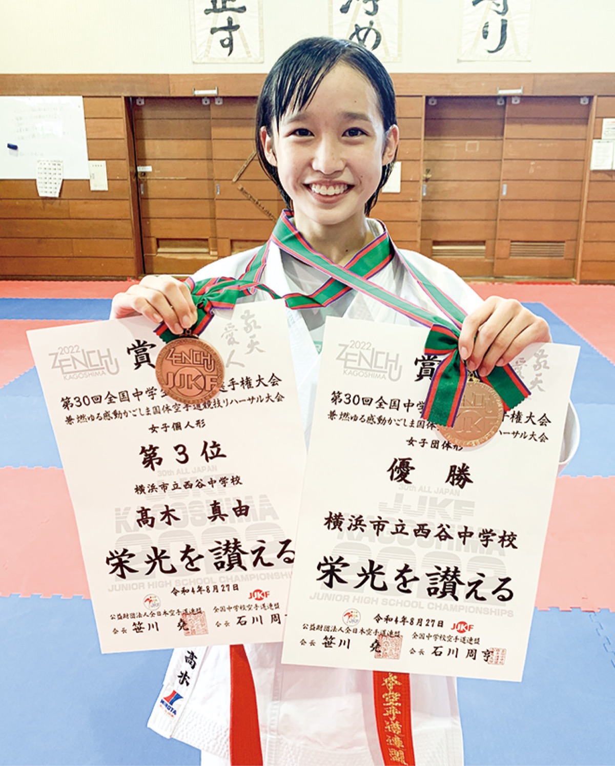 全中 空手で活躍 海老名の髙木真由さん 海老名 座間 綾瀬 タウンニュース 全中 空手で活躍 海老名の髙木真由さん 海老名 座間 綾瀬 タウンニュース