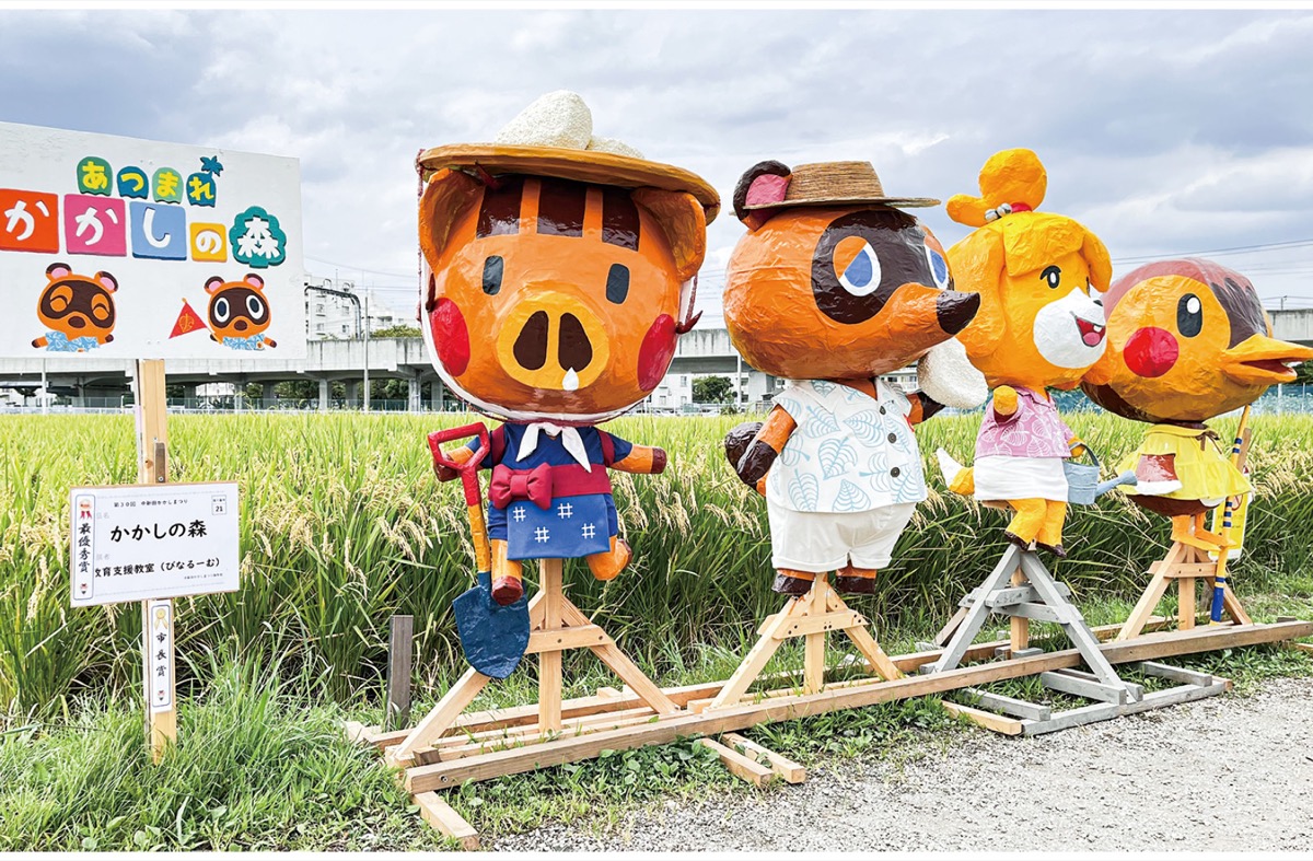 最優秀賞に選ばれた「かかしの森」