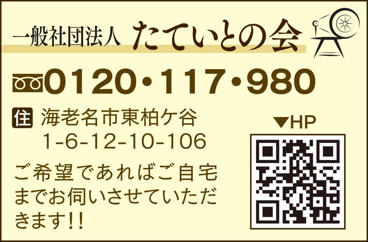 生活よろず相談 (写真2)