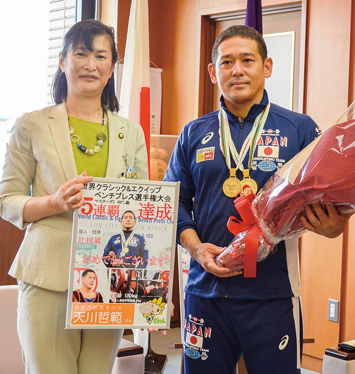 世界選手権５連覇を報告した天川さん