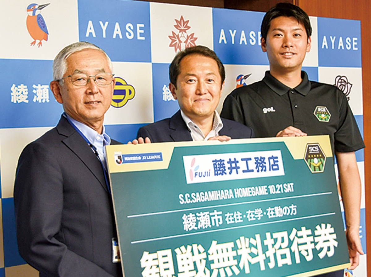 SC相模原の西谷社長(右)と藤井工務店の藤井孝俊社長(中央)、左は古塩綾瀬市長