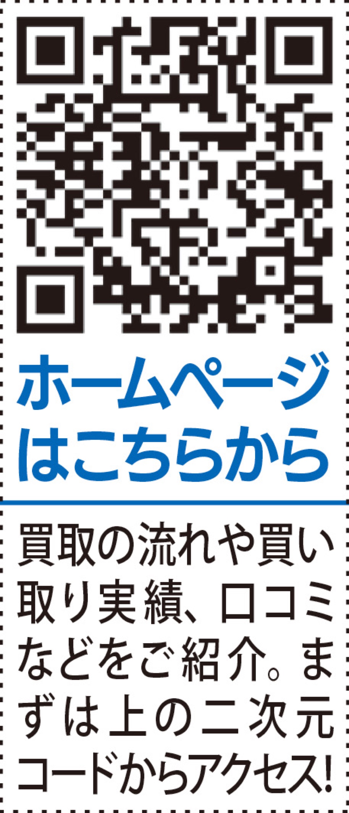 愛車の売却 お任せを (写真2)