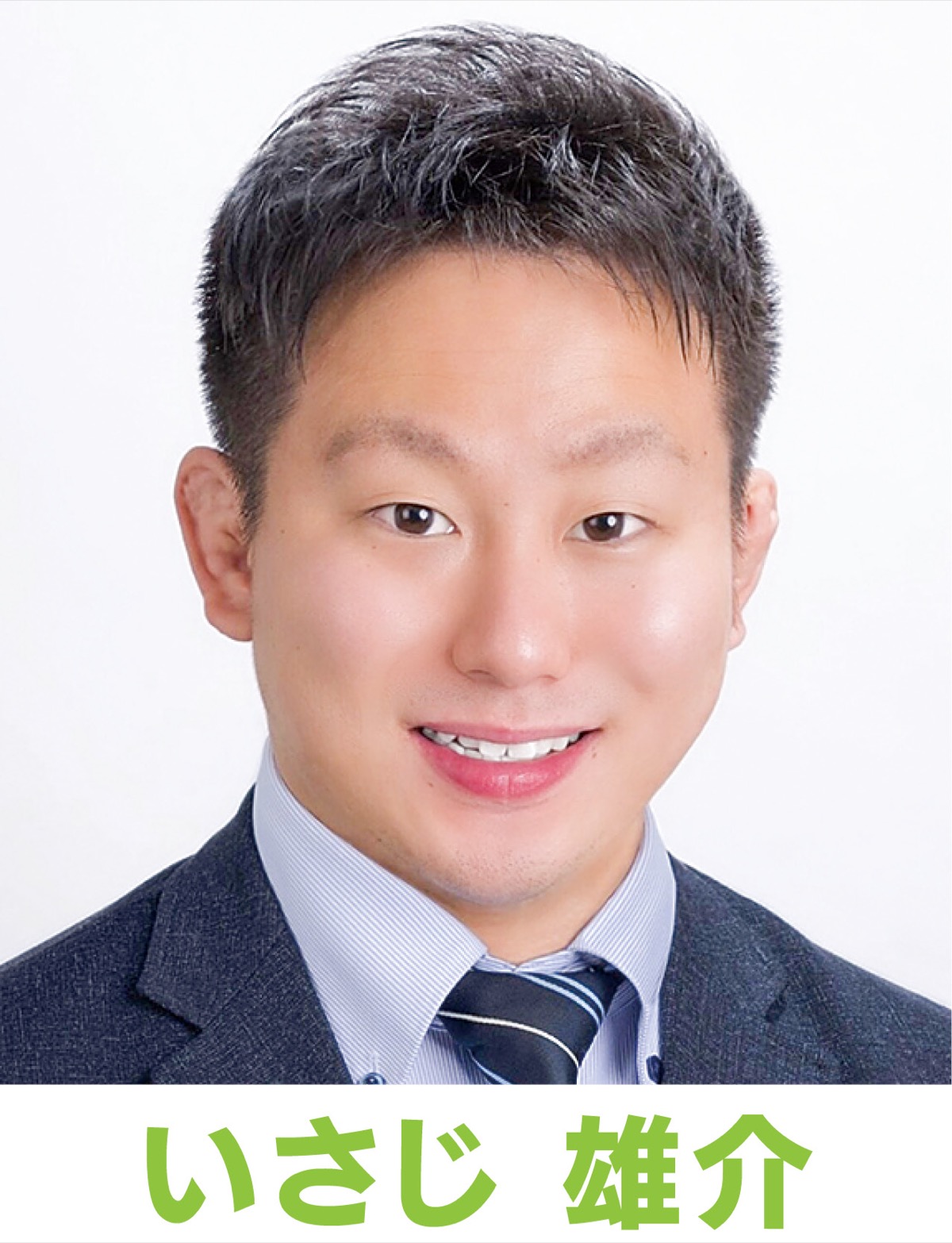 元柔道世界一、みんなが誇れる海老名市へ