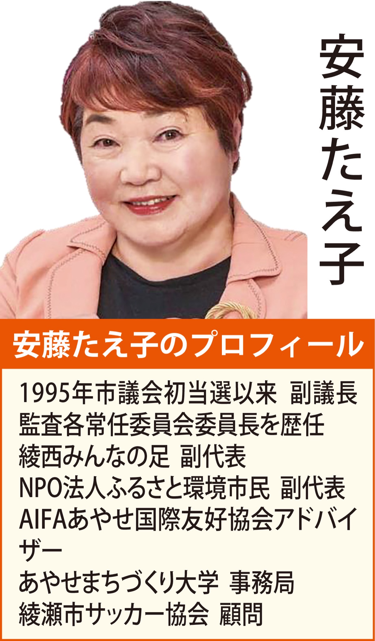 「議会は誰のために」