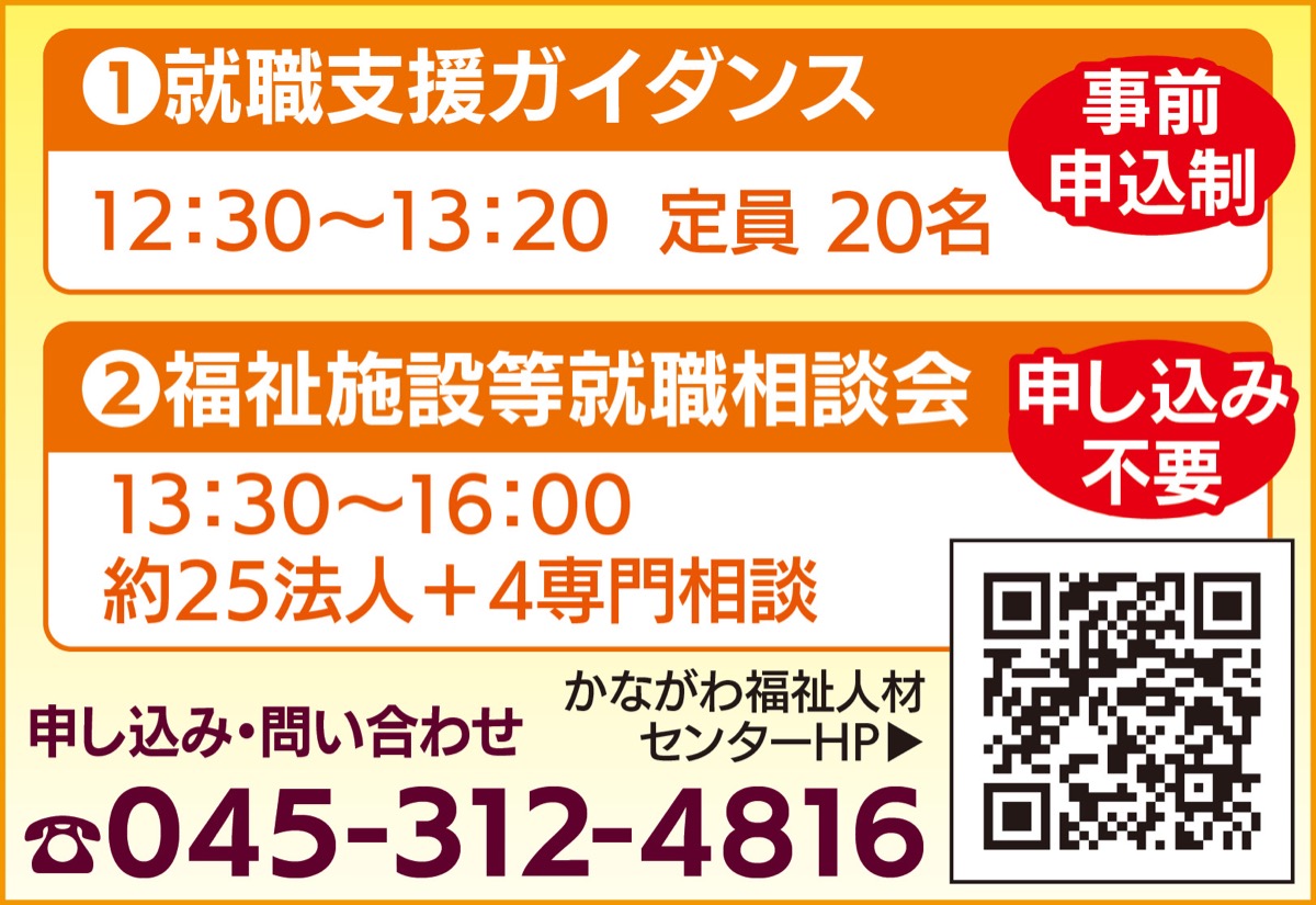 福祉の仕事を知ろう (写真2)