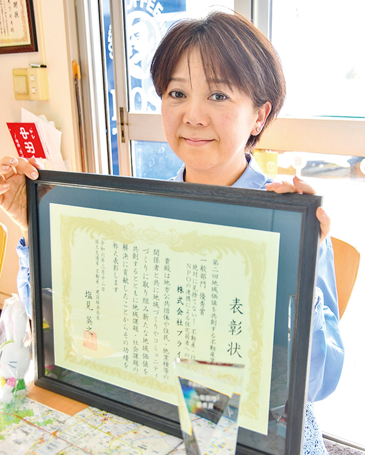 「地域共創」で国から表彰