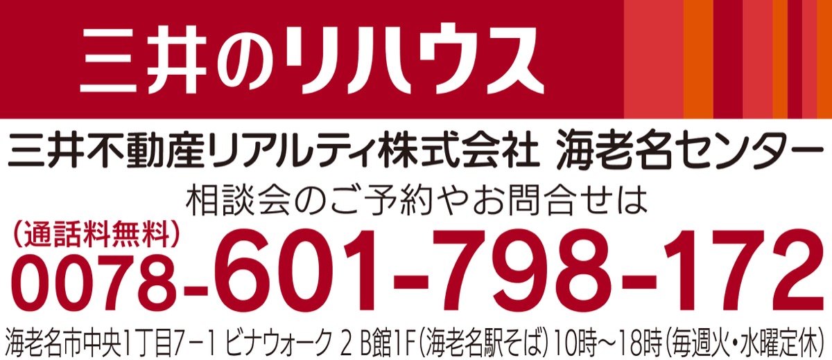 相続と家の悩みに無料相談会 (写真3)