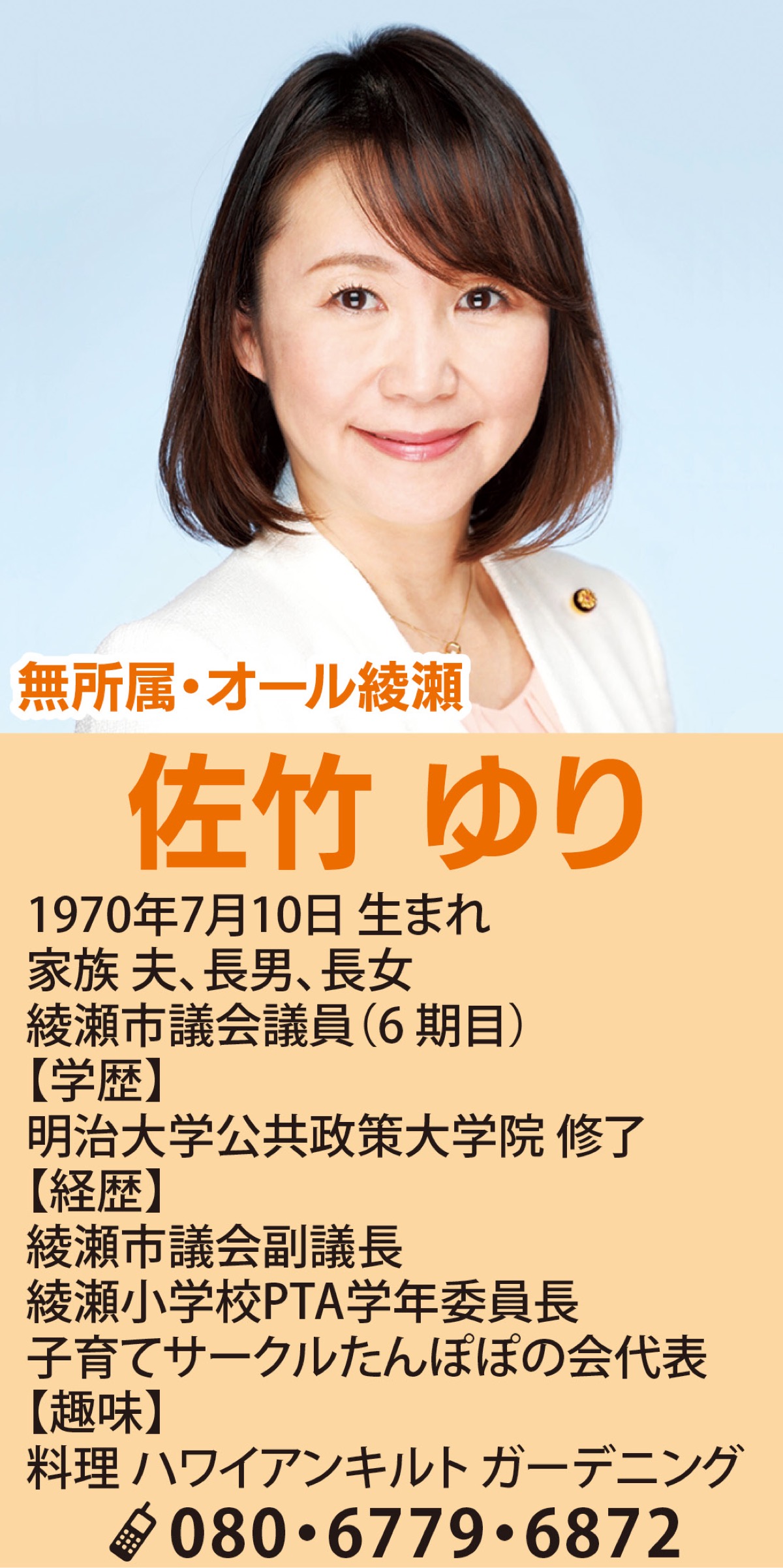 チェンジ！あやせ！未来へ！チャレンジ！