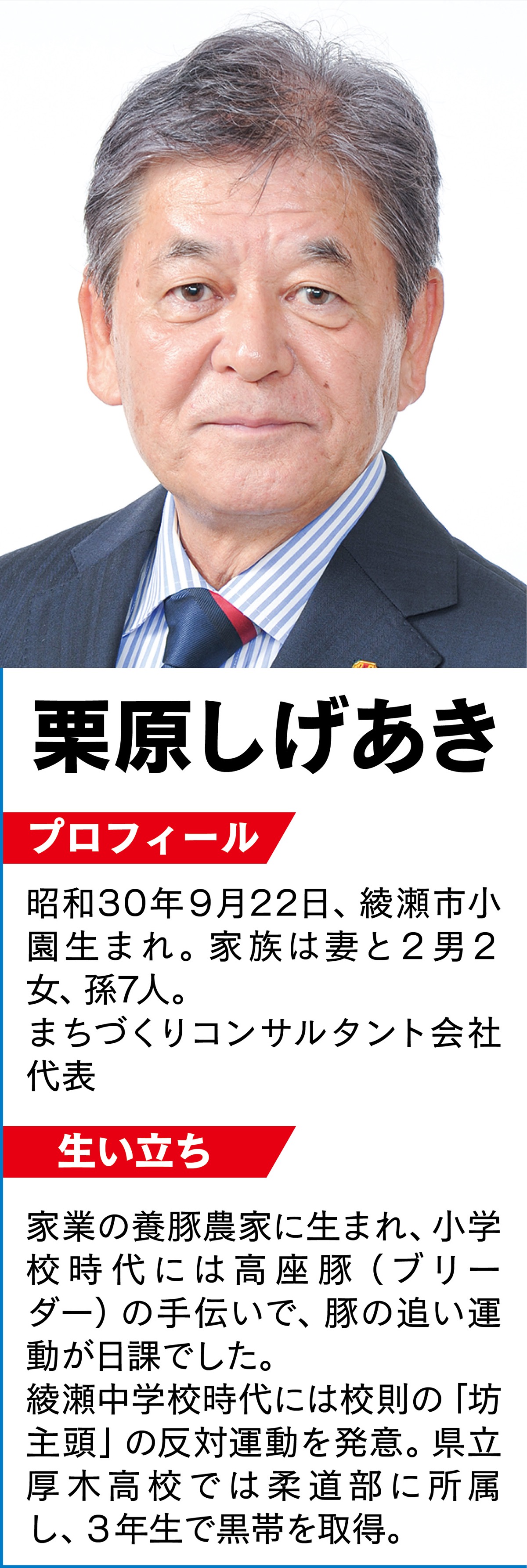 市役所が変わる、まちが変わる、綾瀬が変わる