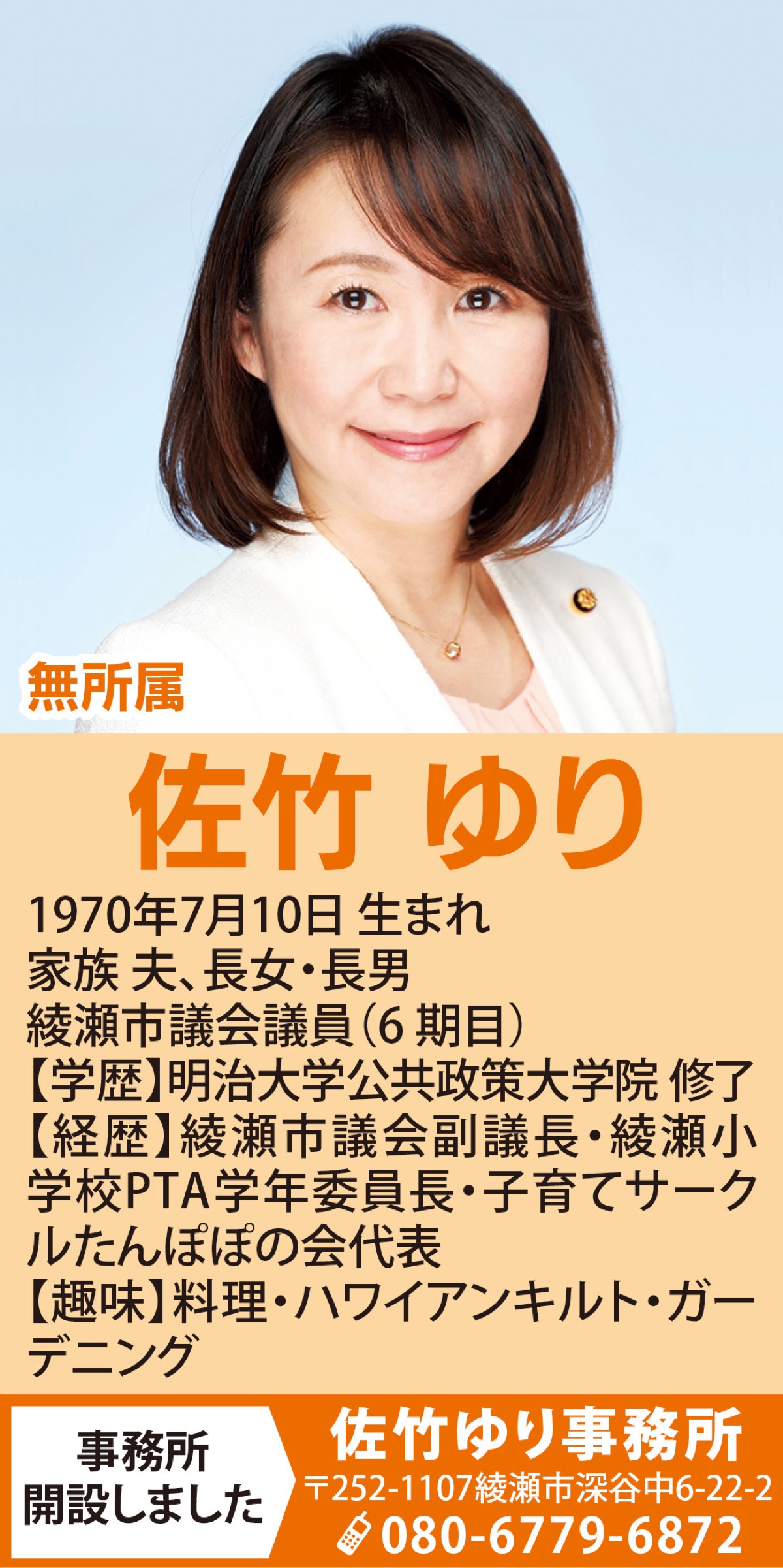 市民活動の推進で、住み続けたいまち・選ばれるまちへ