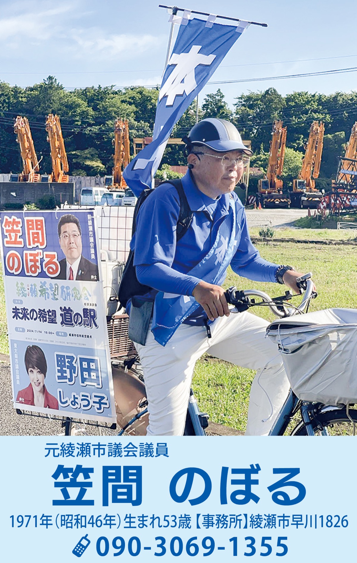 政党の為ではなく、市民の為の政治を