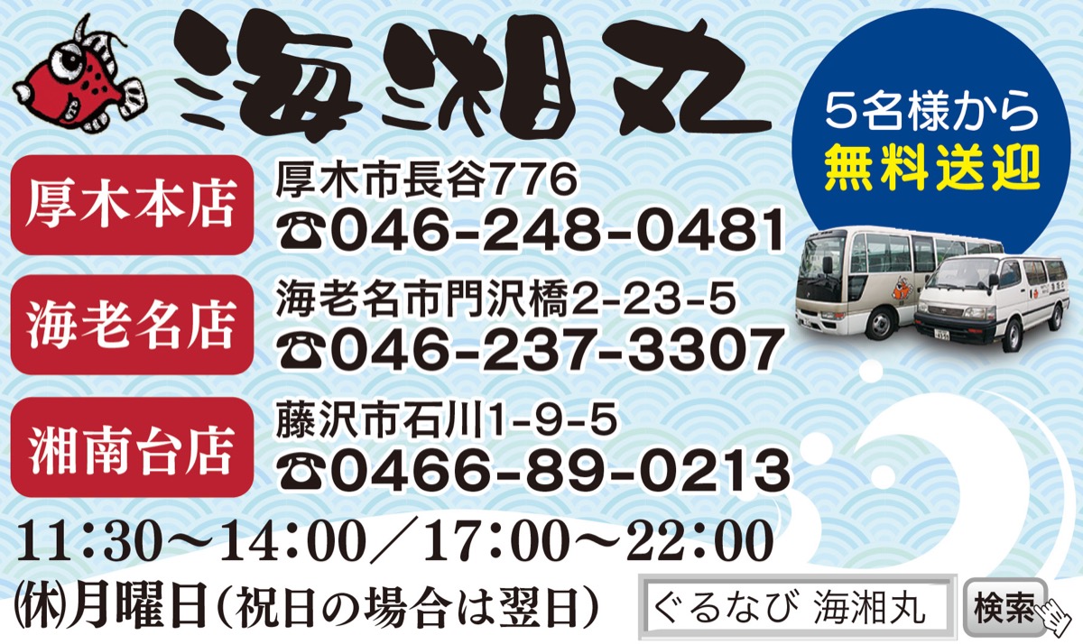 ｢旬鮮｣地魚を良心価格で (写真4)