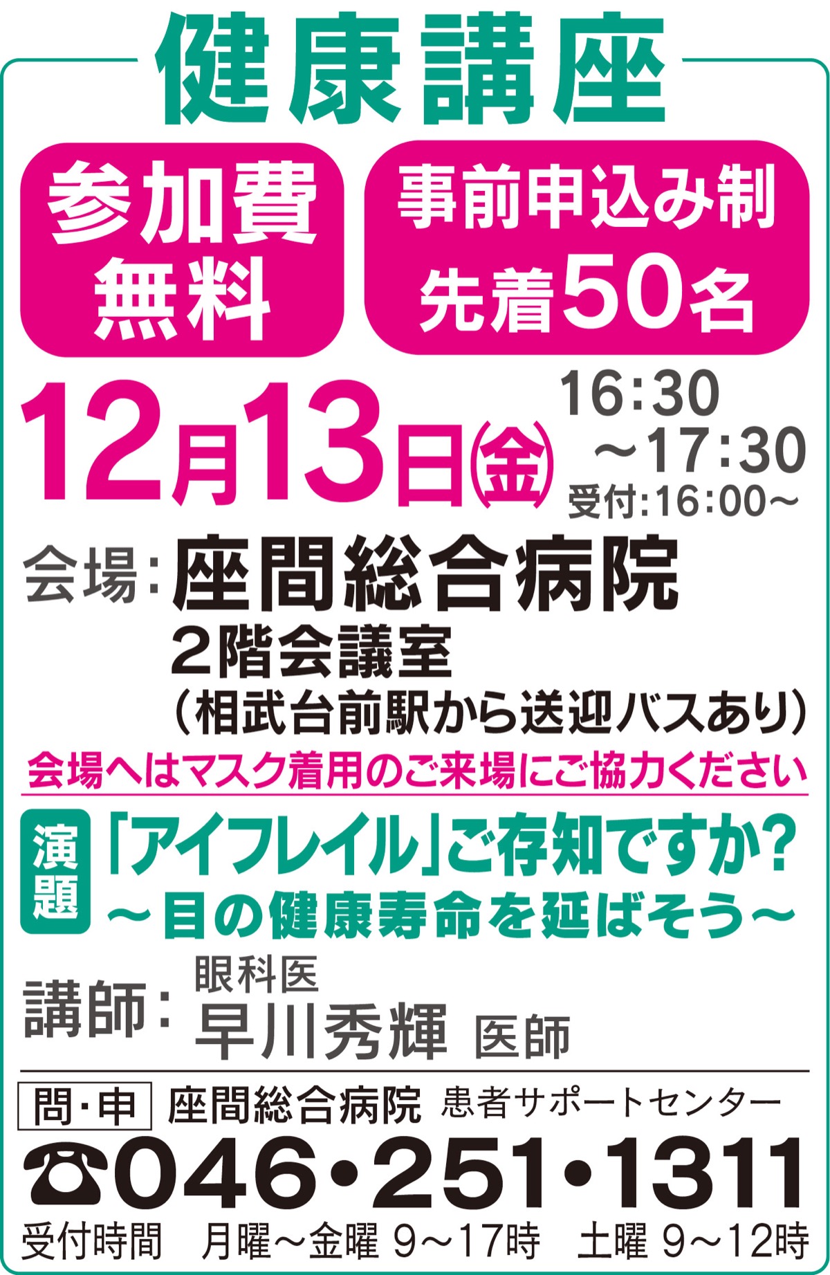 「アイフレイル」ご存知ですか? (写真2)