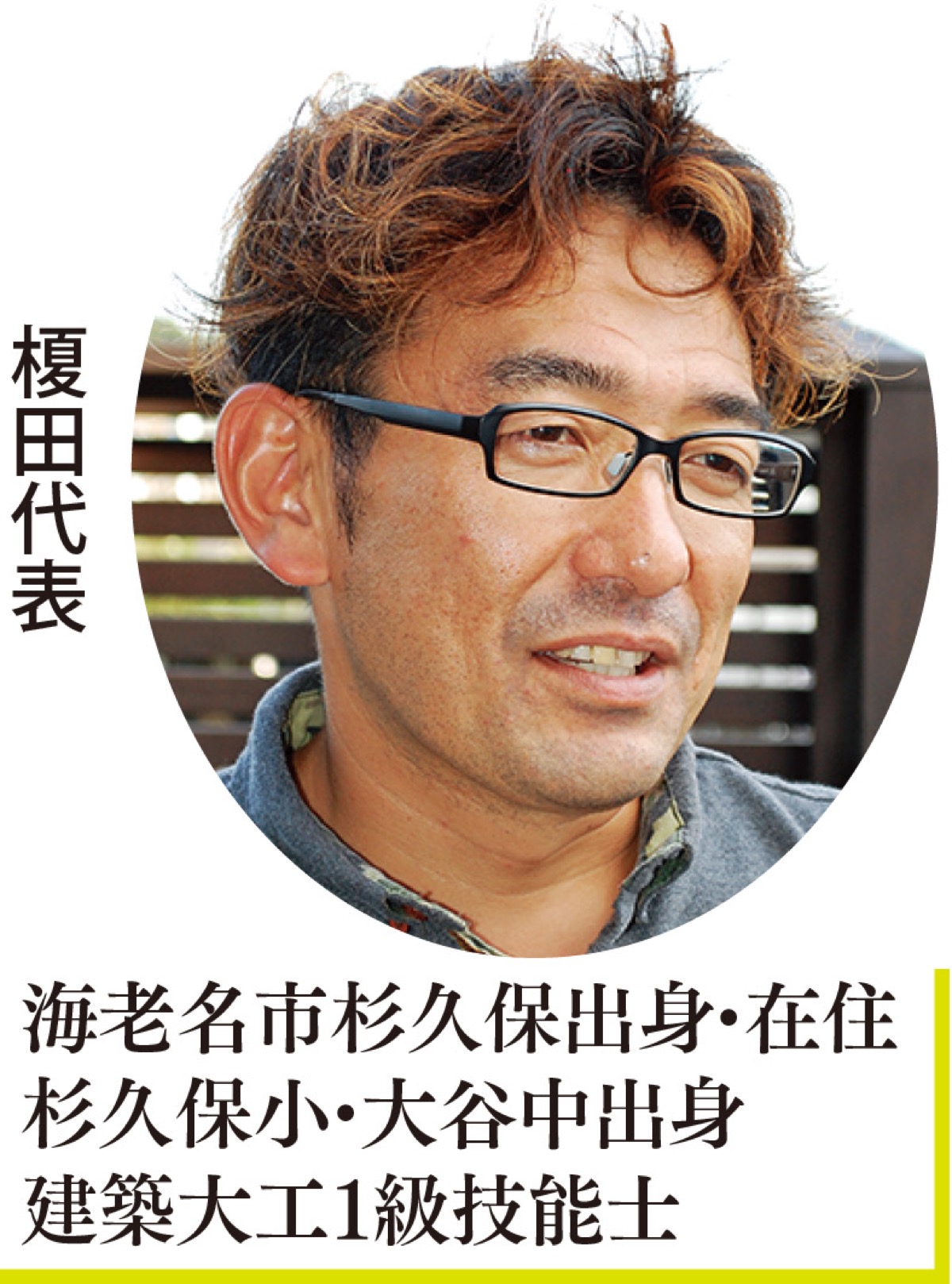 「生活が快適になり、頼んで良かった」 (写真1)