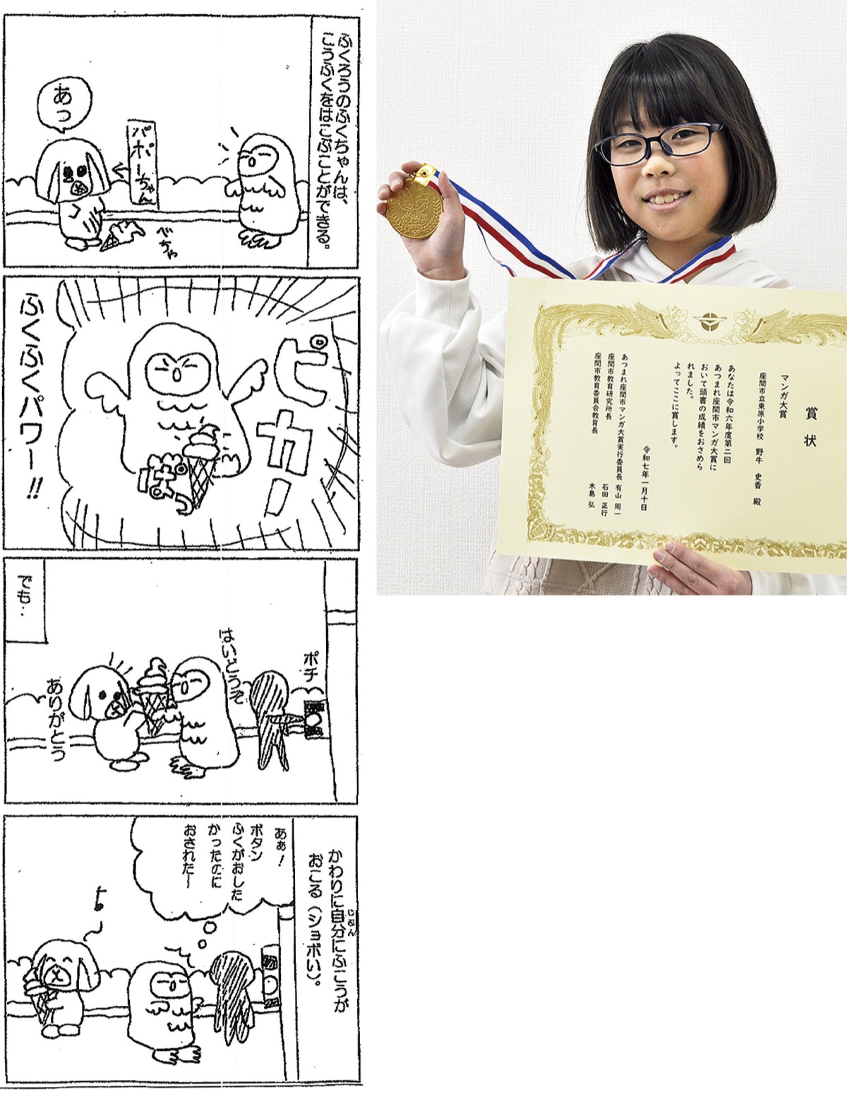 才能発見　マンガ大賞