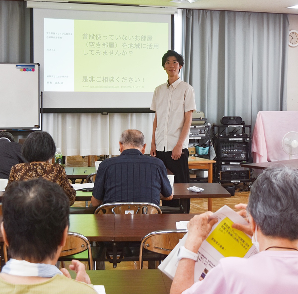綾西で空き部屋活用
