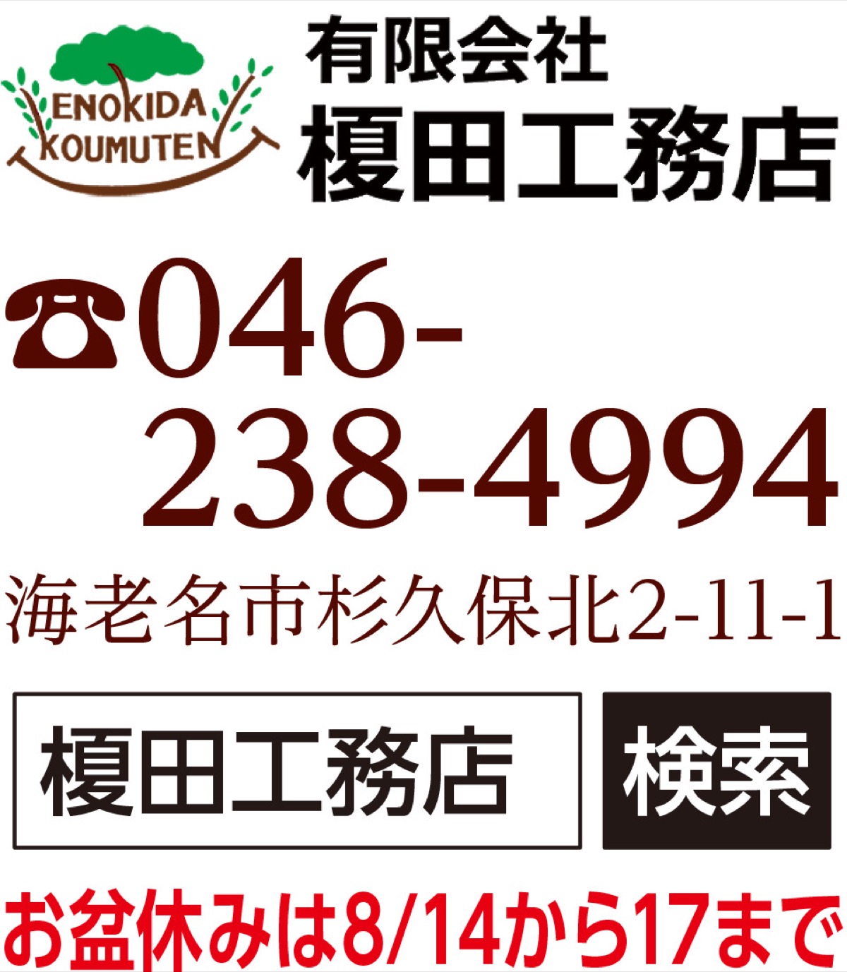 ９月１日から二次募集開始 (写真2)