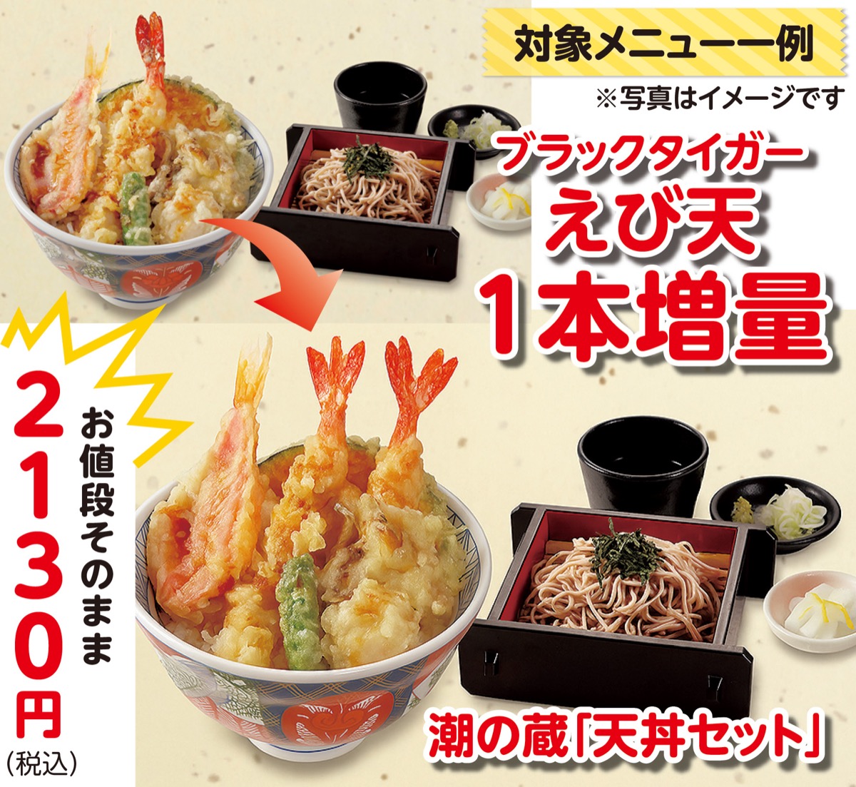 海老名ＳＡ（サービスエリア）（下り）がお得