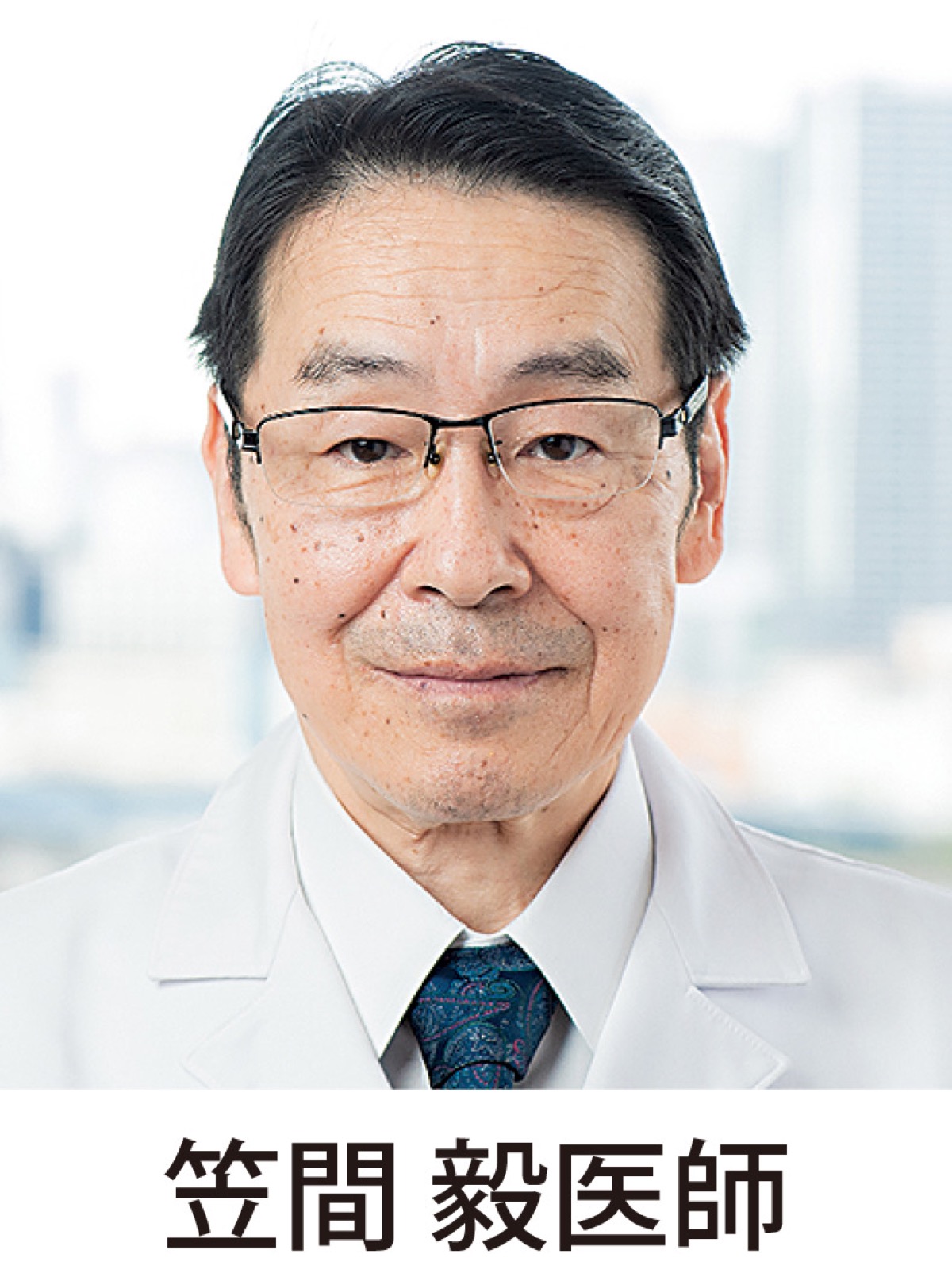 医師に聞く「健康講座」