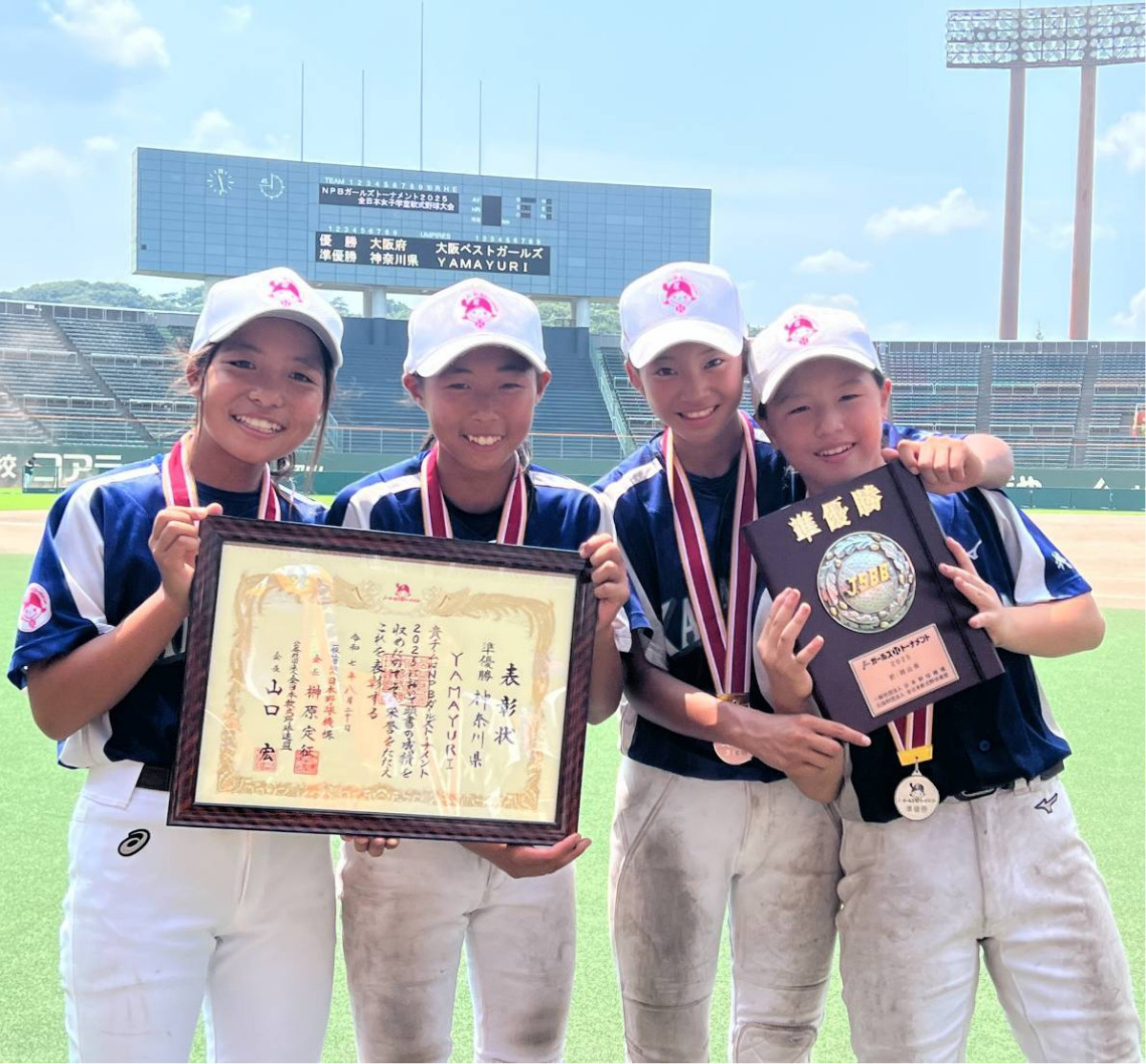 女子学童軟式野球神奈川県代表「ＹＡＭＡＹＵＲＩ」が 全国大会で準優勝、座間・海老名からも選出