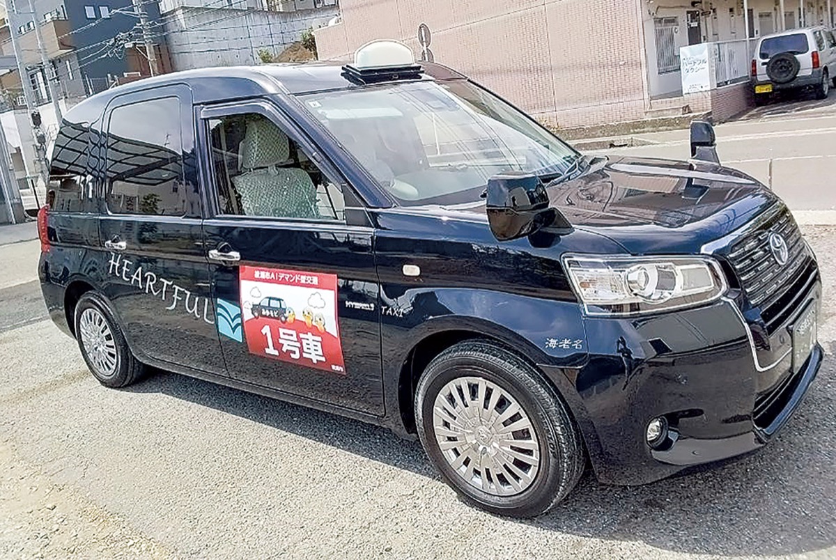 綾瀬市がデマンド型実験