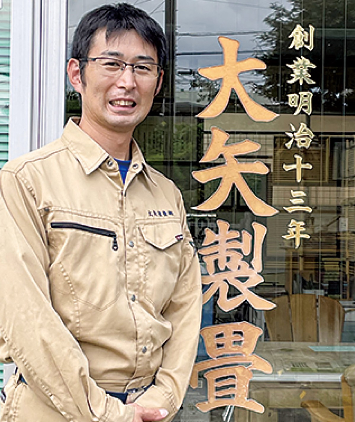 畳替え　まつり