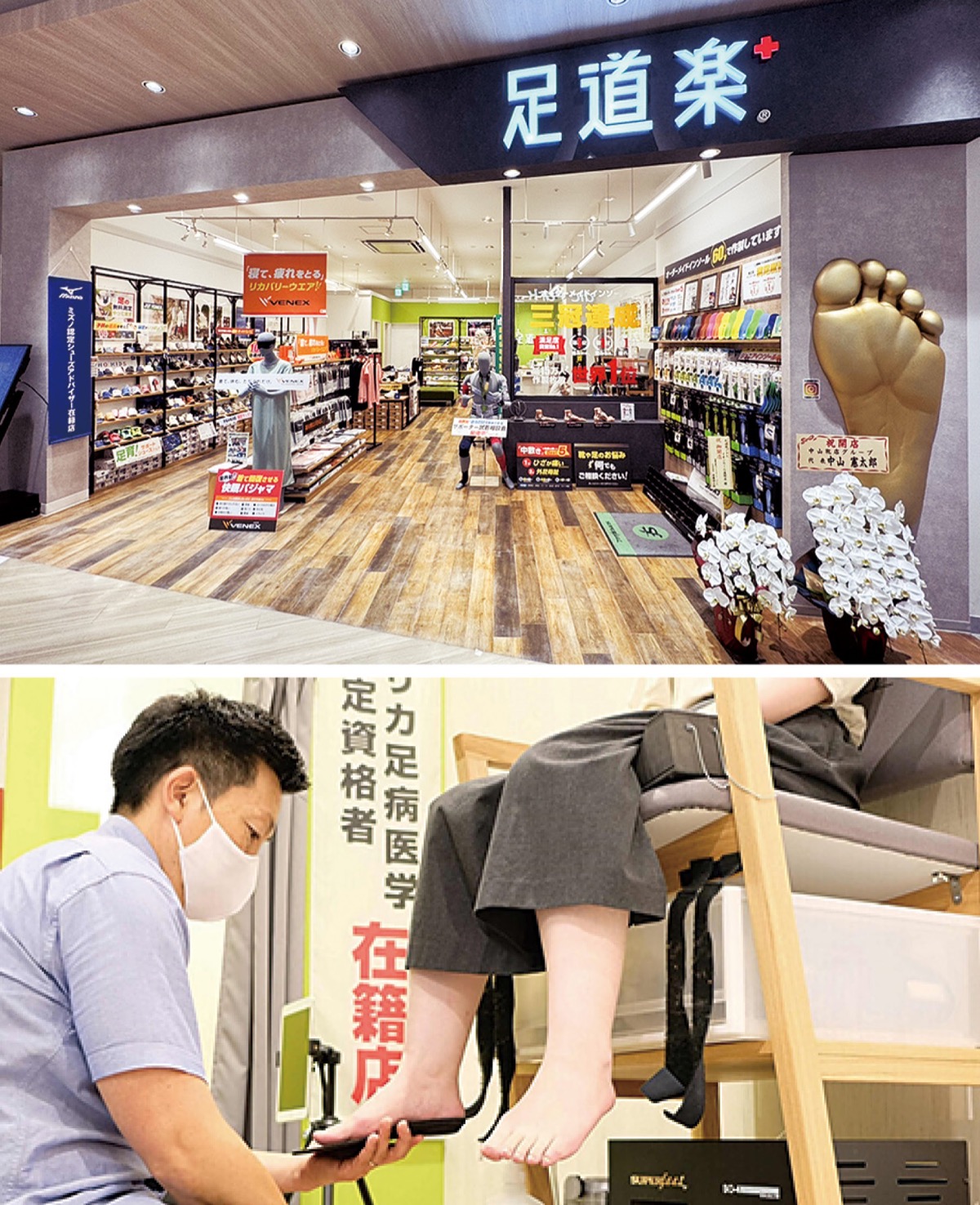 ｢行楽の季節、悩める膝の痛みは｣足道楽＋（プラス）にご相談ください！