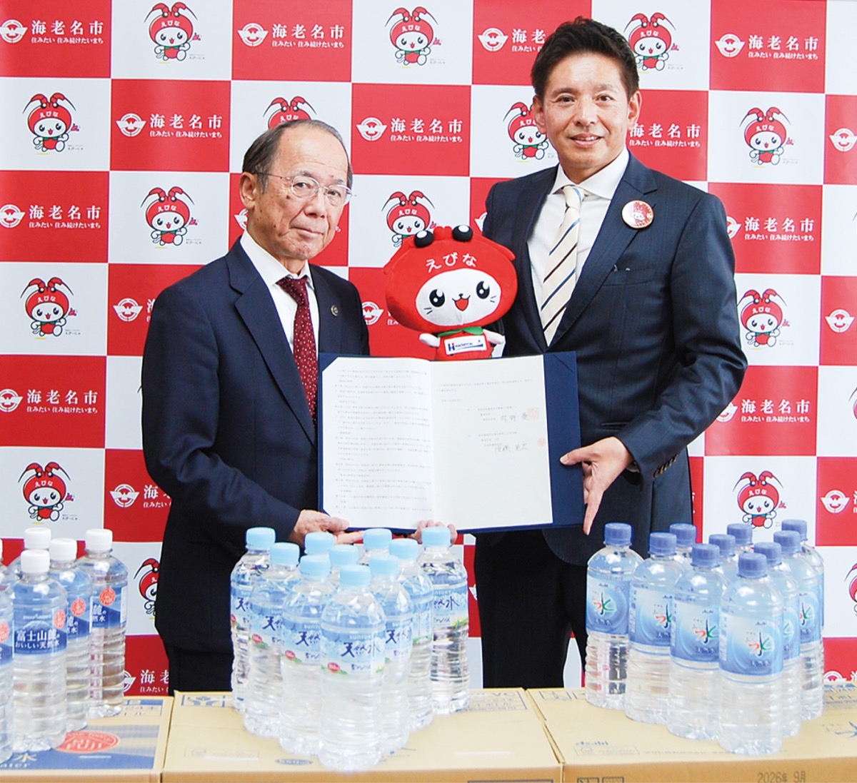 災害時、「飲料水」供給で協定