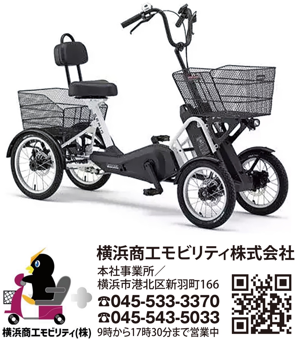 新移動手段に『４輪車』